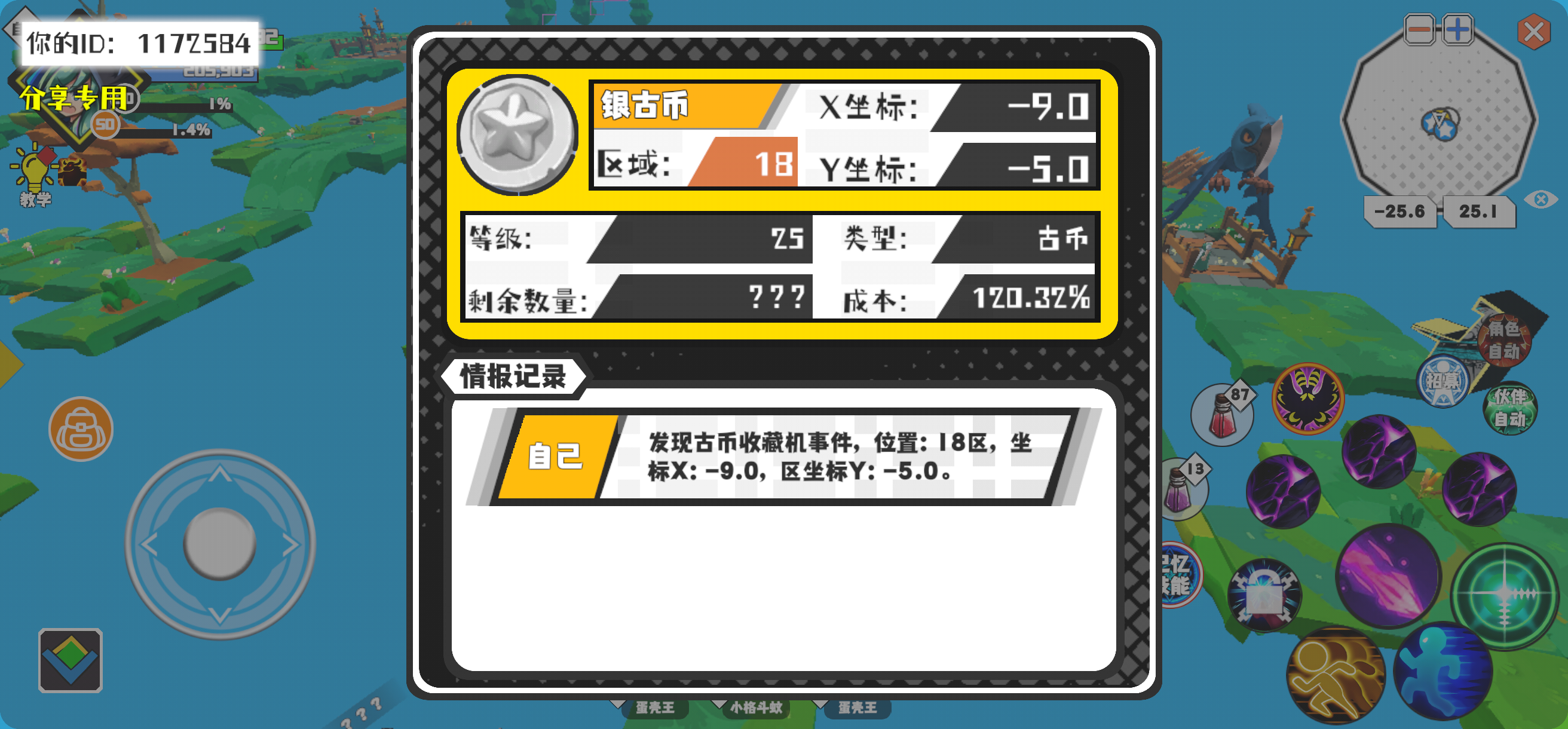 事件分享