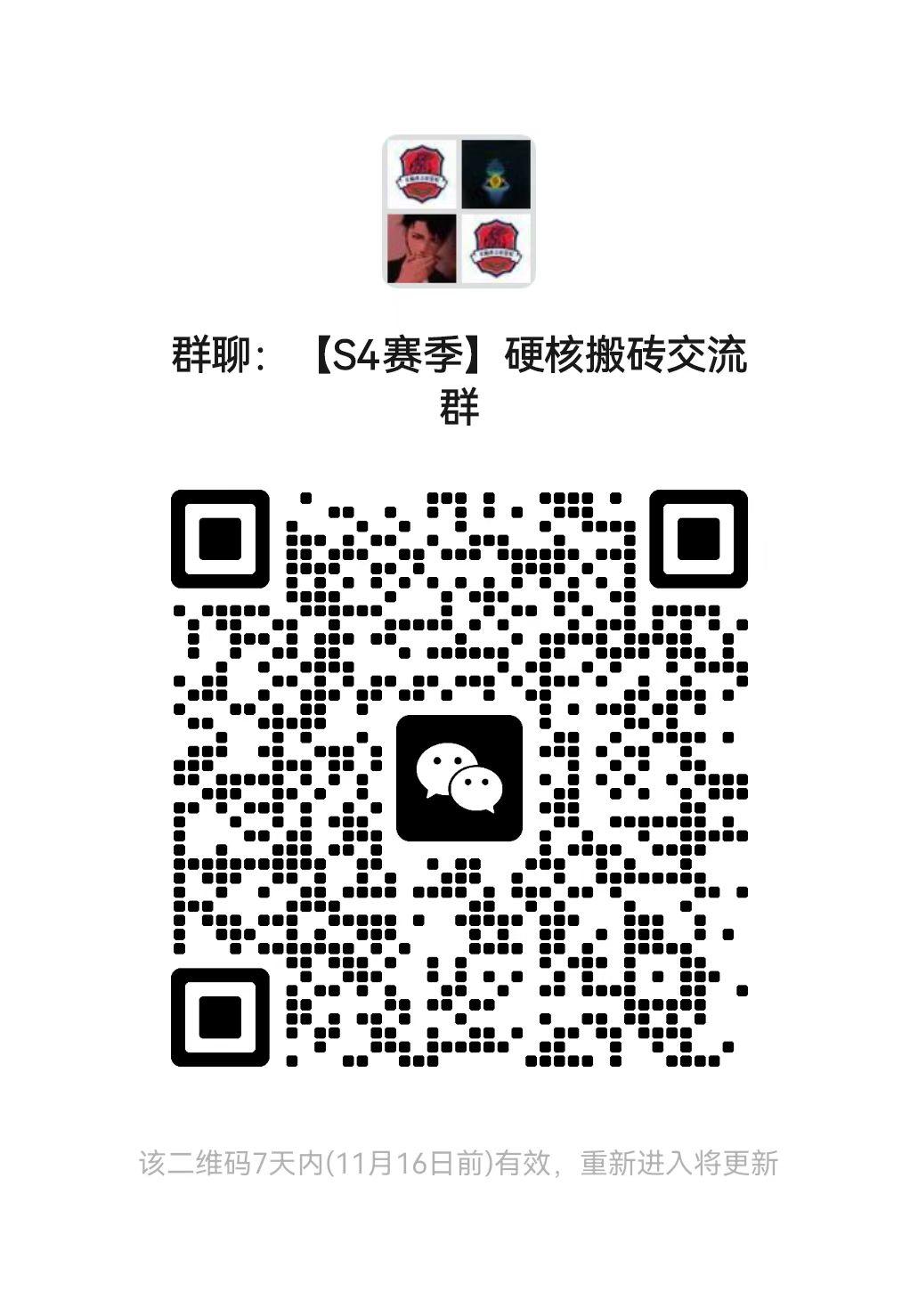 [S4赛季]-交易-搬砖交流-组队-教学