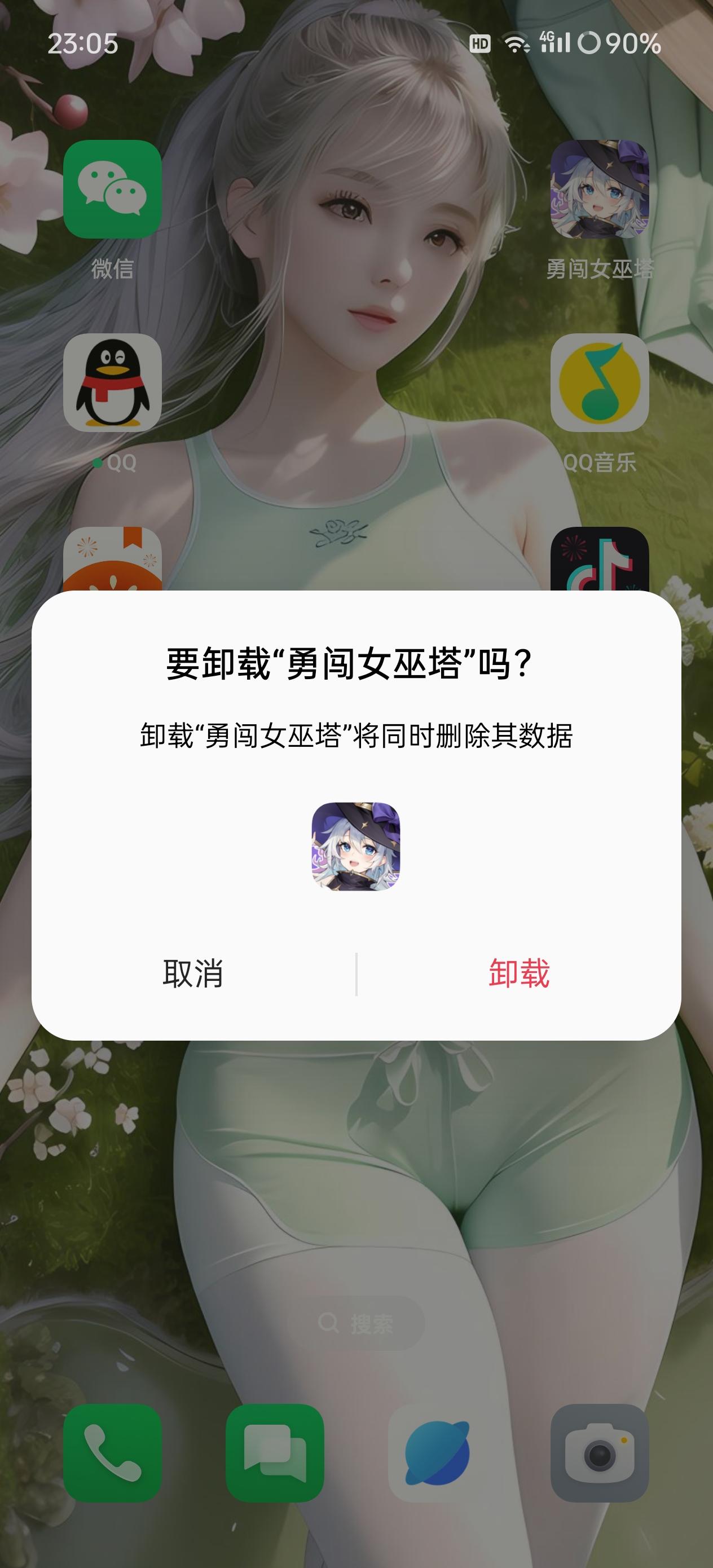 两个月，拜拜了！送号！