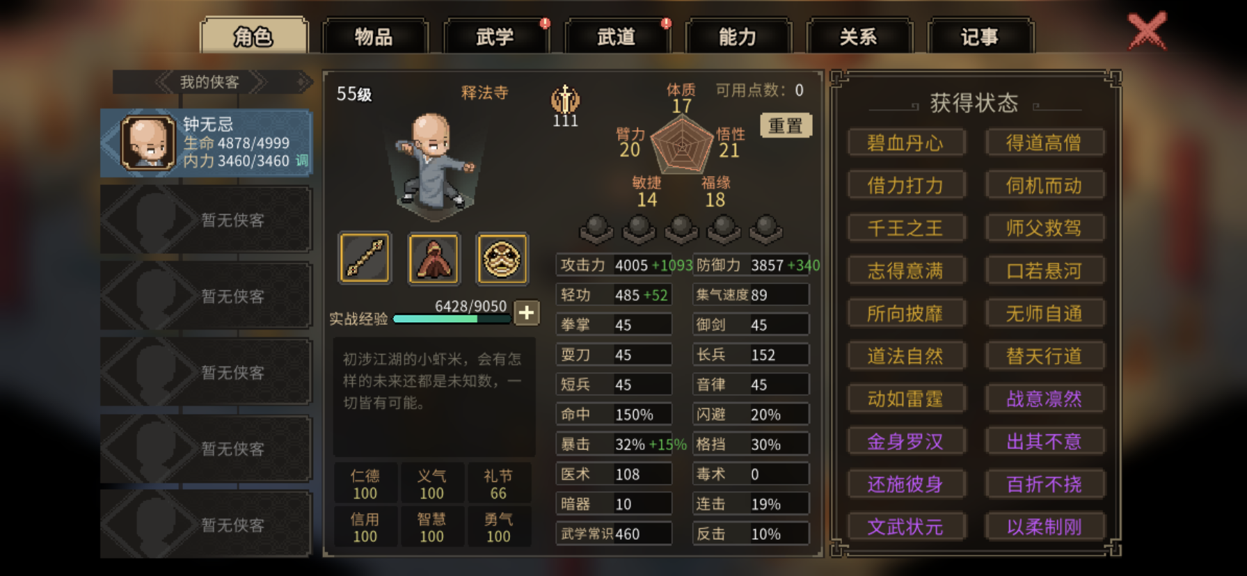 这游戏做太好了，赞叹不已