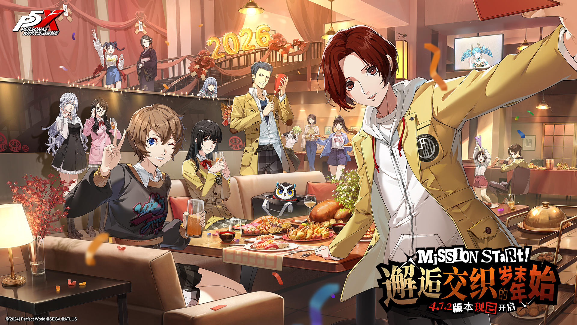 P5X x P5R联动版本「邂逅交织的岁末年始」12月25日上线