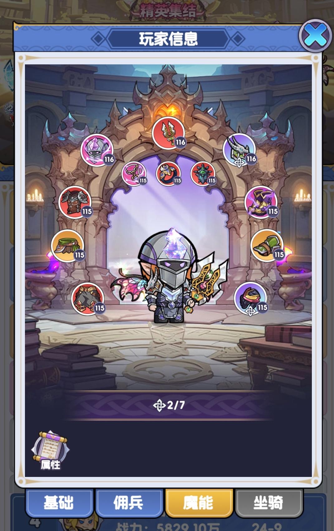 太假了，这战力才不到一亿，身上三件太古哪来的截图