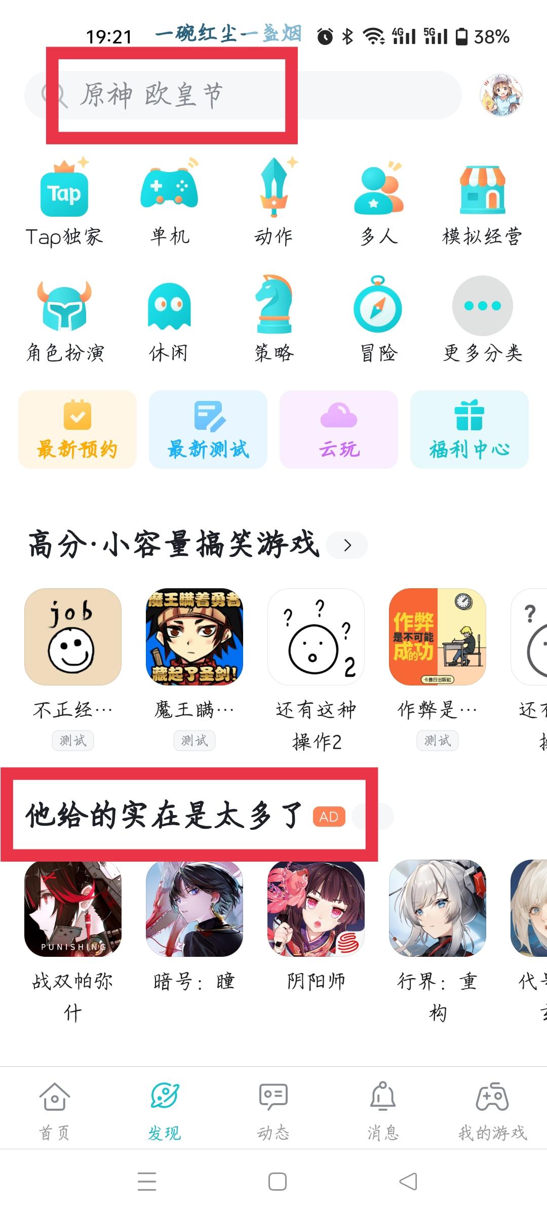 TapTap