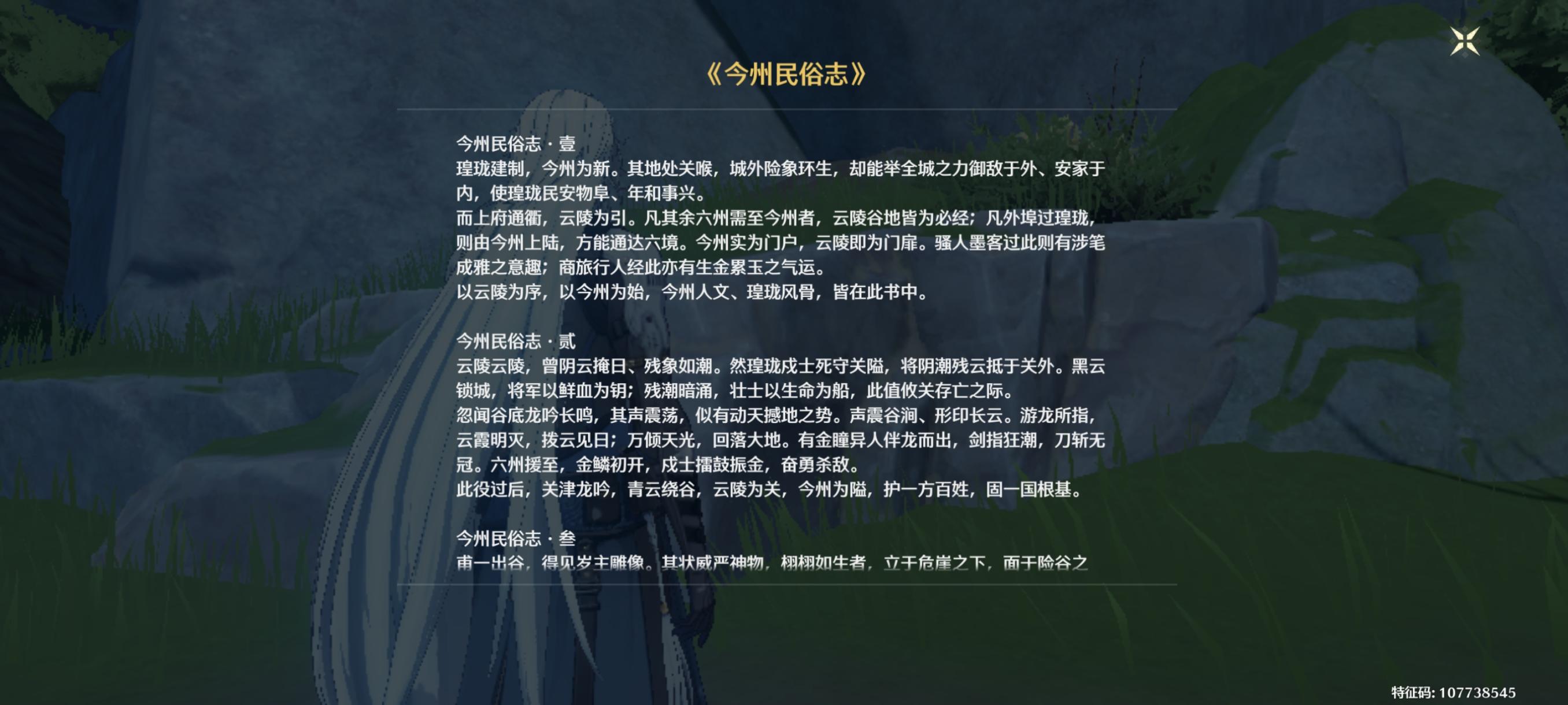 《今州民俗志》简括