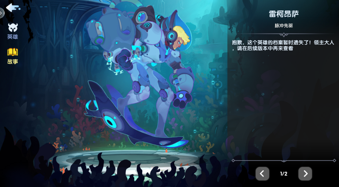 英雄介绍-雷柯昂萨