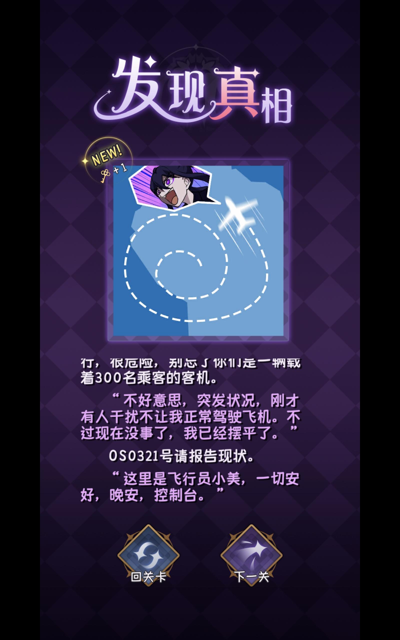 这游戏还挺好玩的