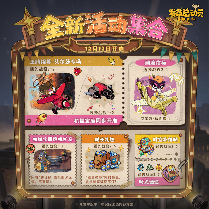 新内容一览丨全新活动即将开启！