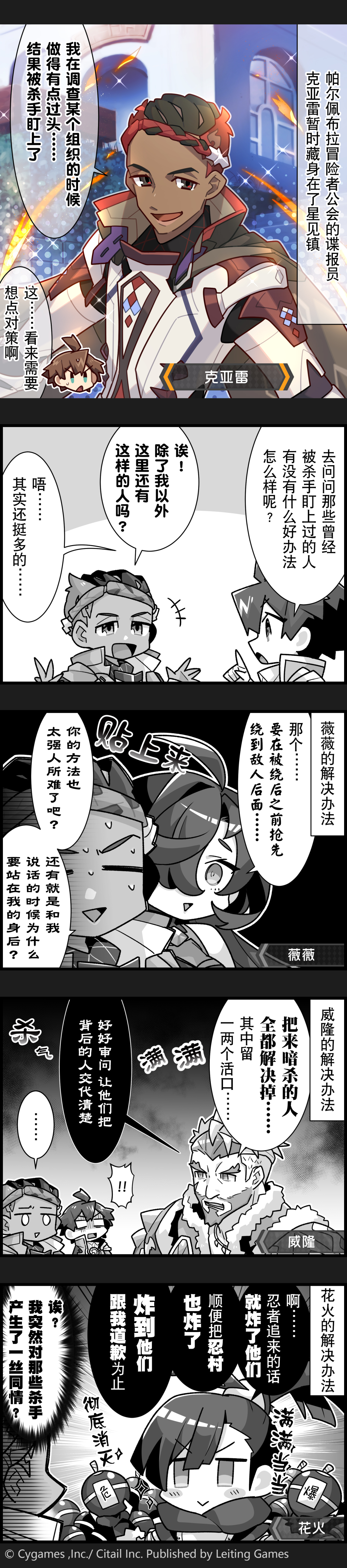 【弹射小世界】第224话 被杀手盯上时的对策