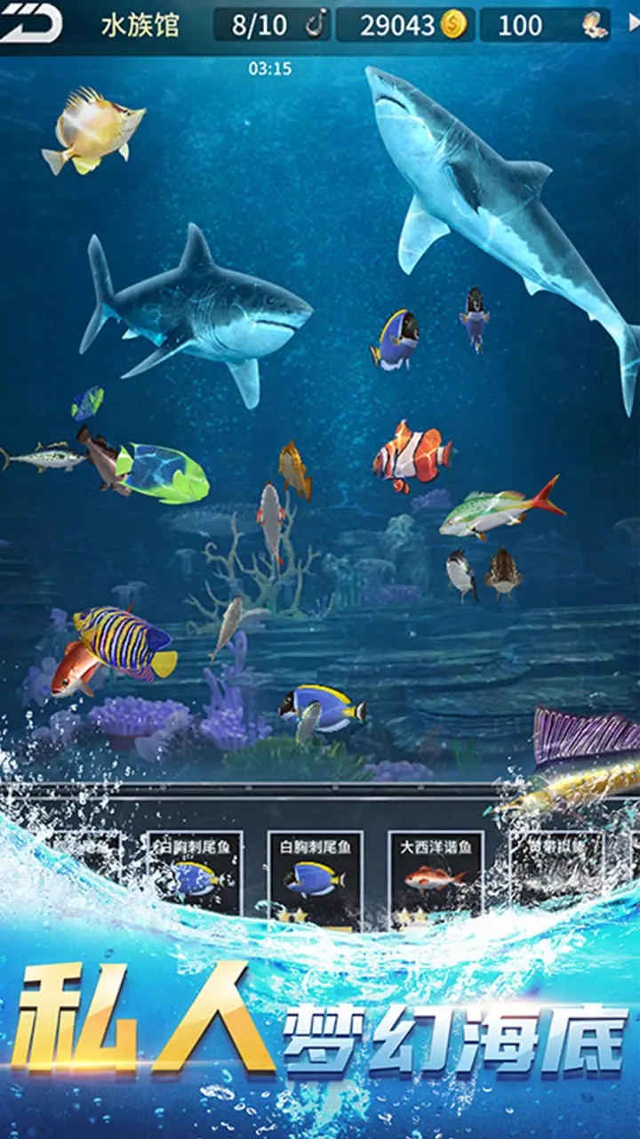 《钓鱼达人》游戏攻略第四期：深海巨鲸