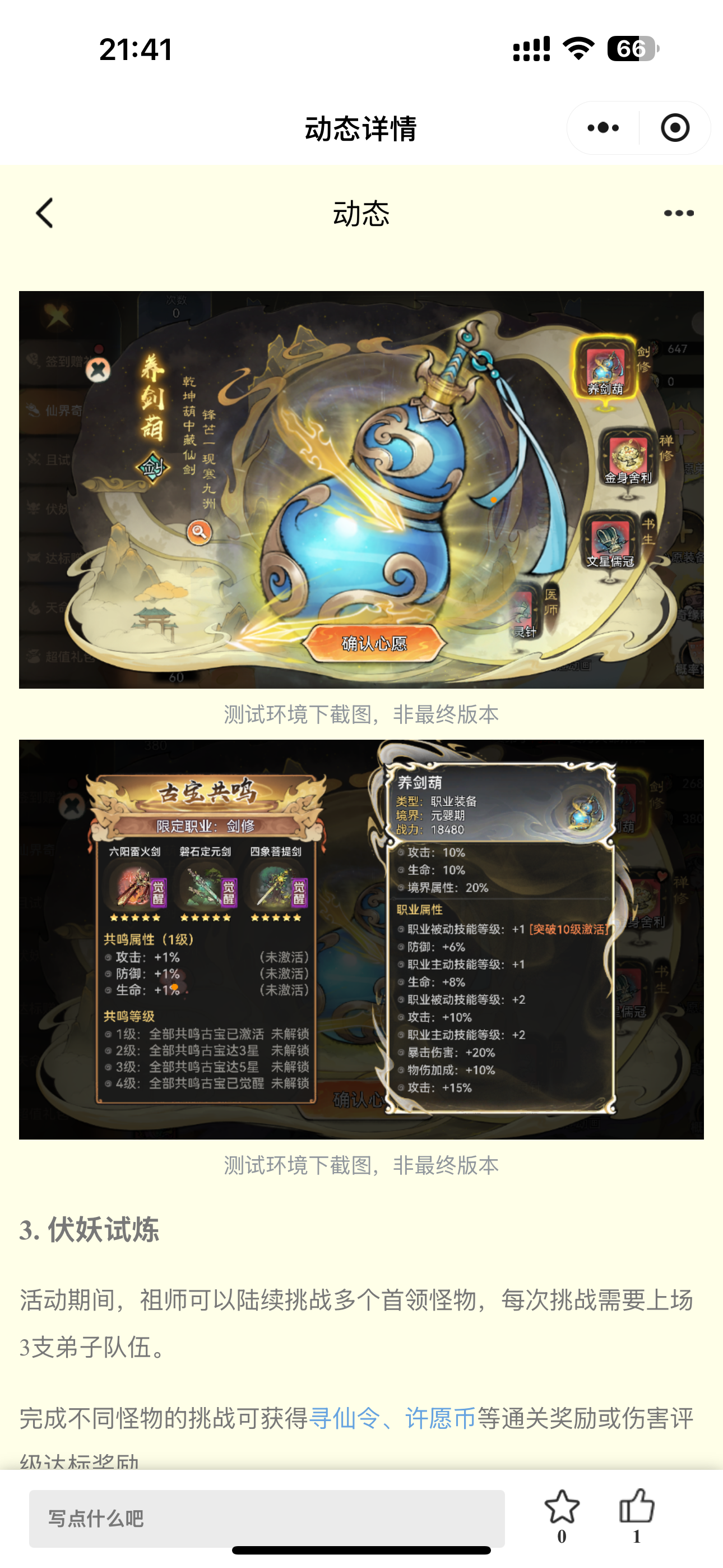 策划给出的职业装备的处理以及后续解决方案