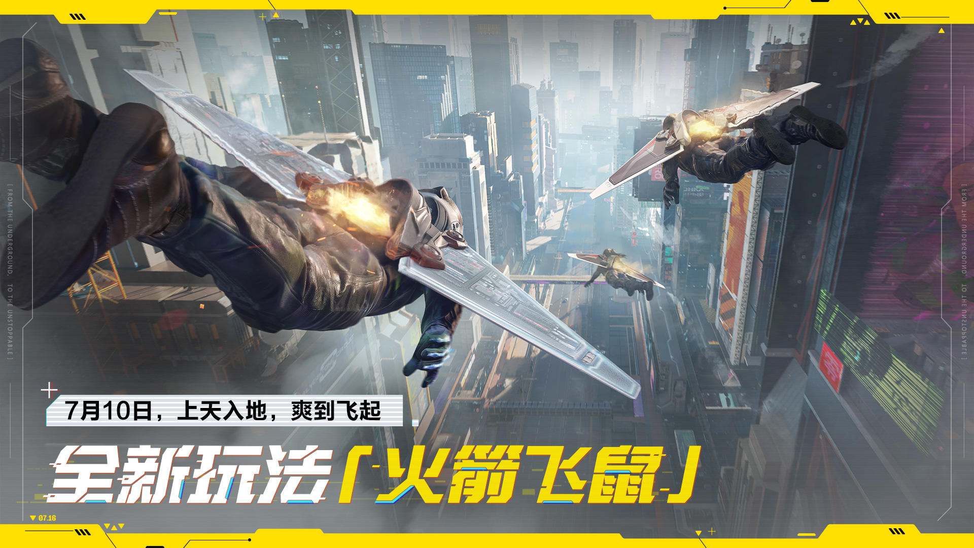 7月10日，全新玩法【火箭飞鼠】载入热湾！