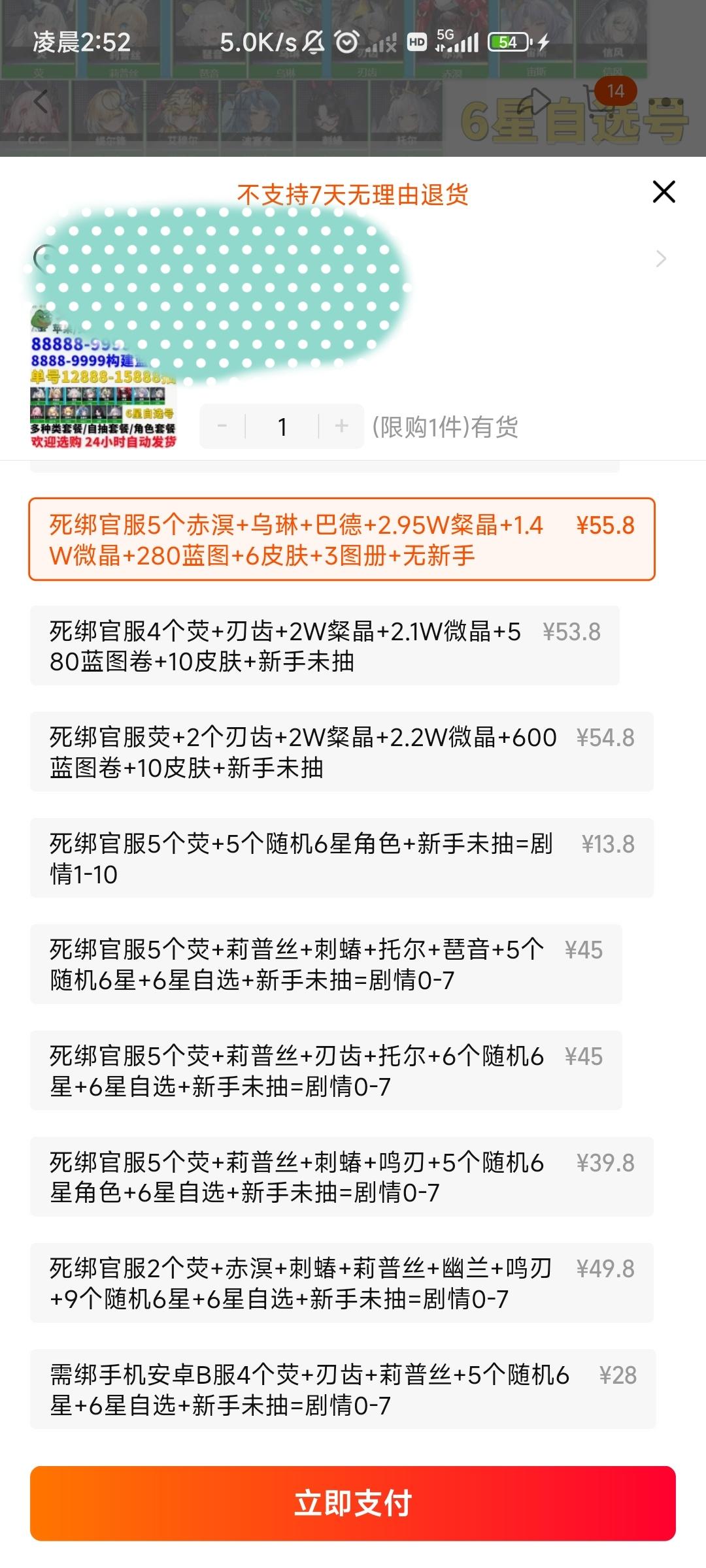 想入坑，买个自抽号，该选哪个，求大佬指点