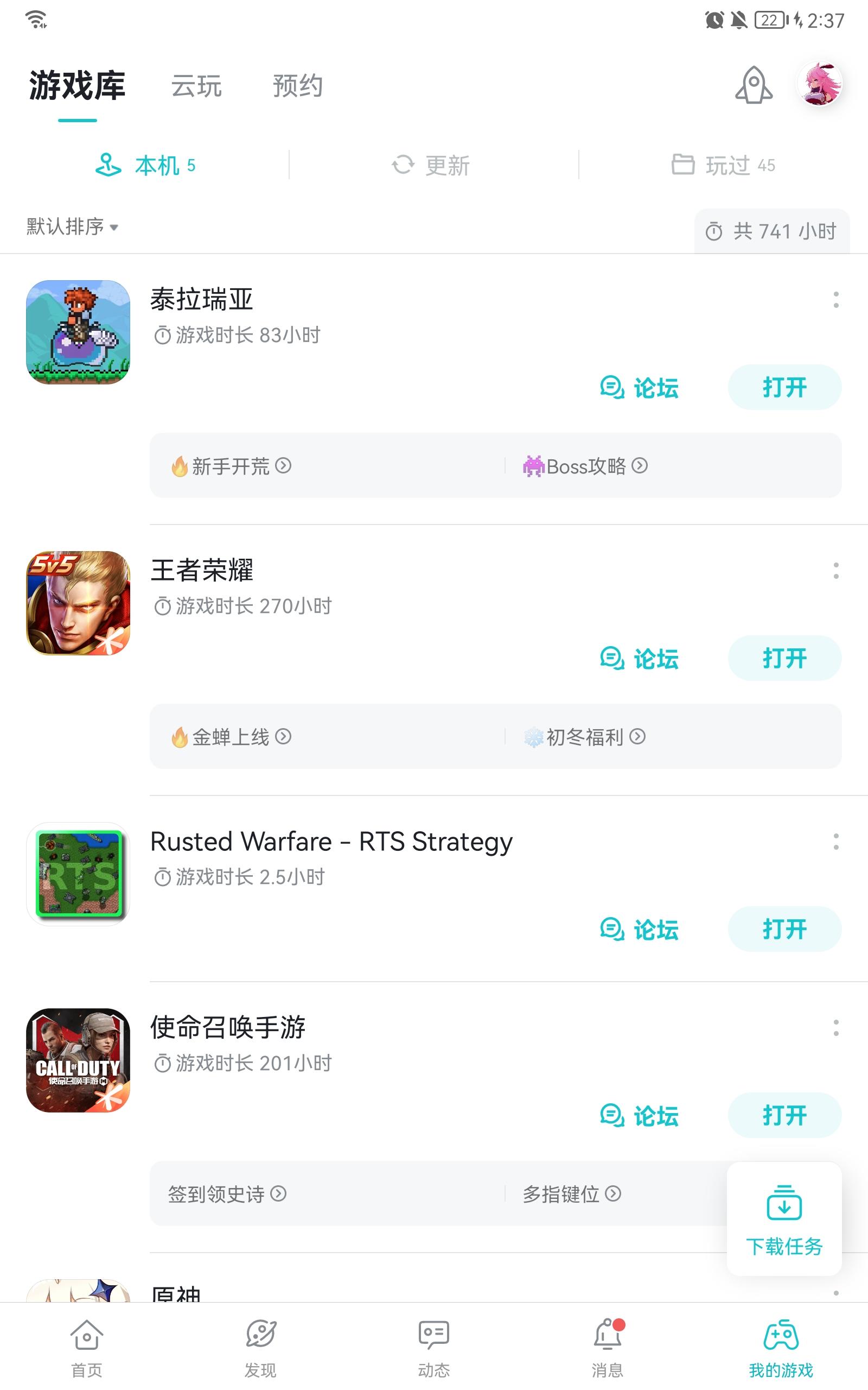 TapTap