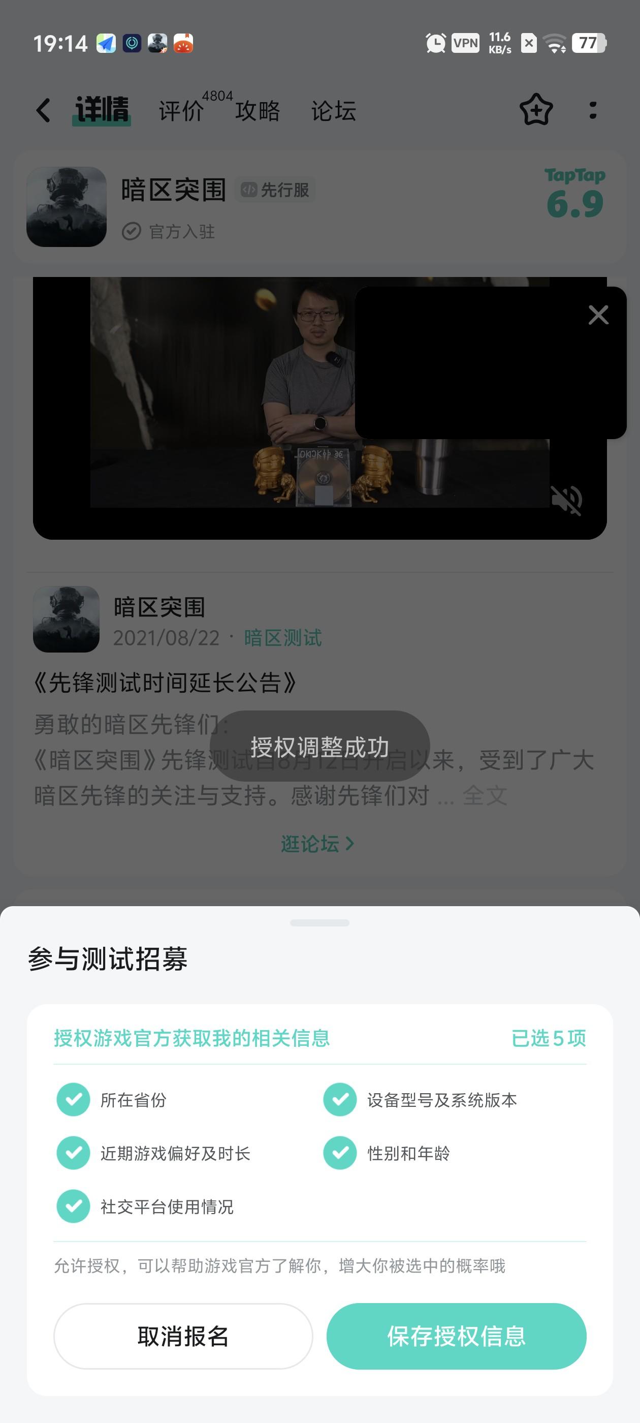 TapTap