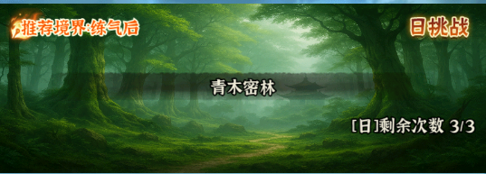 秘境攻略（二）