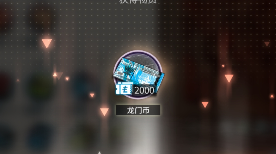 大致计算一下材料商店值不值得换