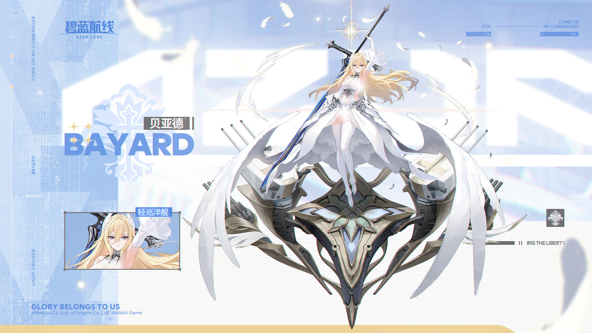 【科研·七期】「贝亚德」丨我是贝亚德，一介普通的骑士~