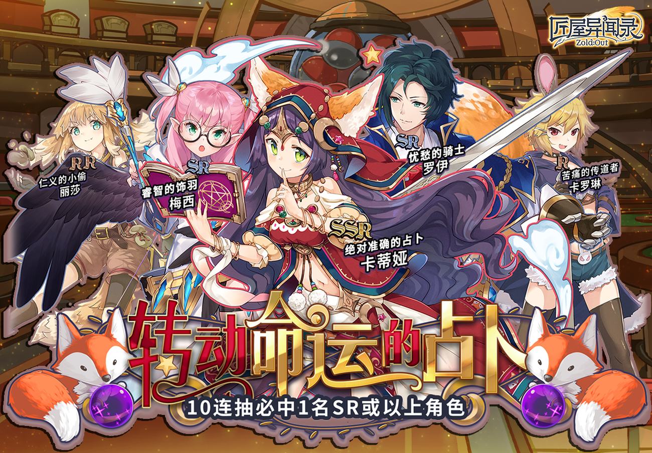 【扭蛋开启】绝对准确的占卜·卡蒂娅概率UP！