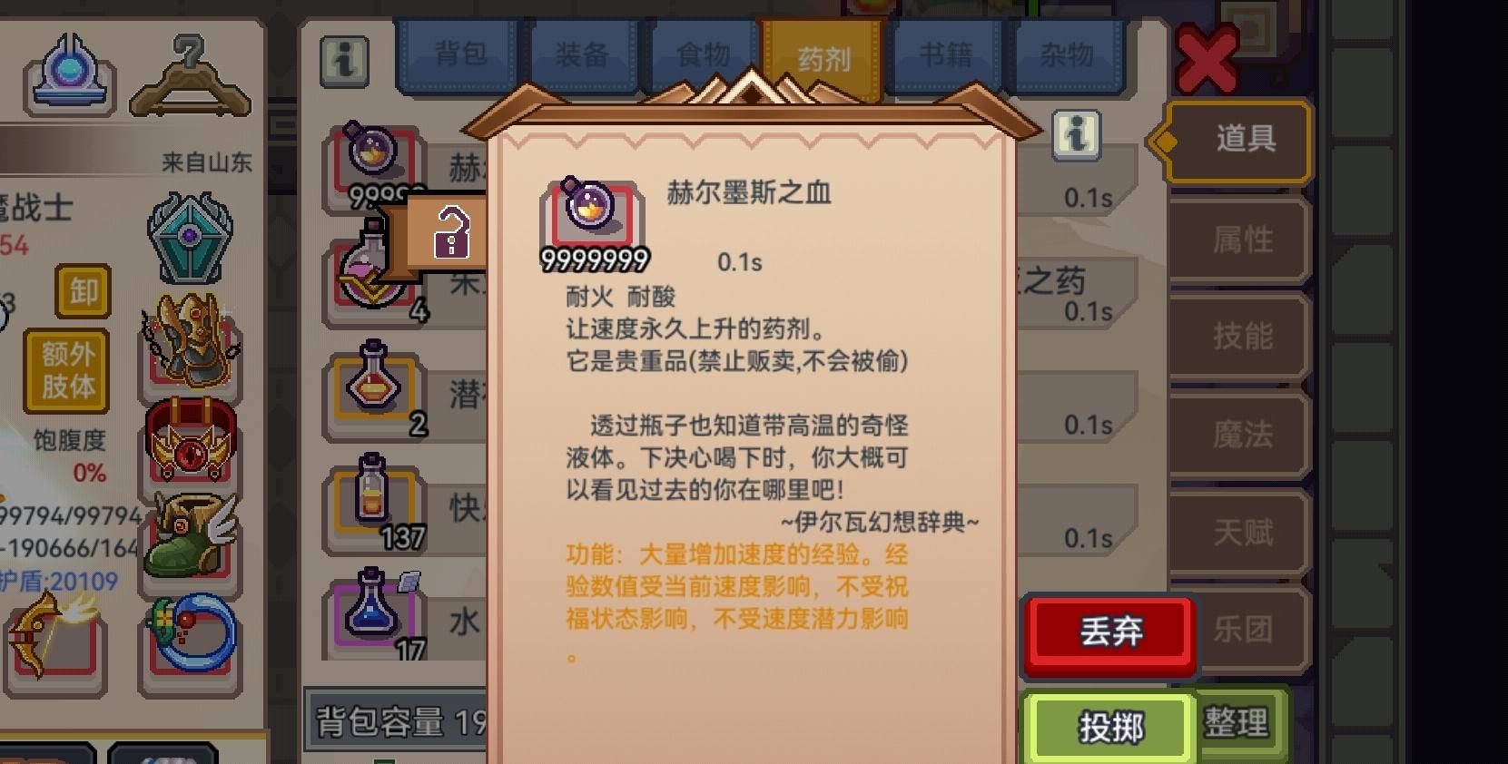 风之神该换人了吧截图