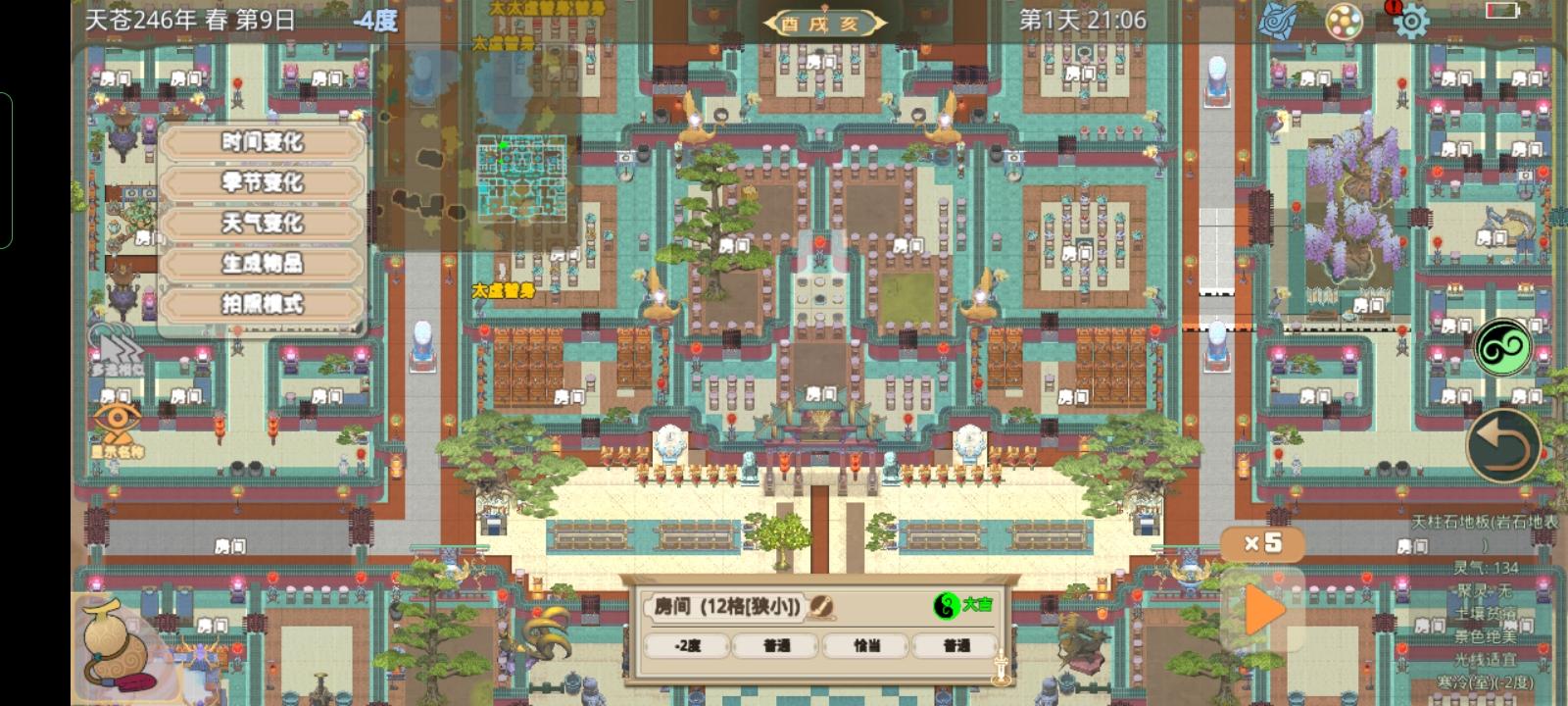 青虚道长处求购的太和宫蓝图实测