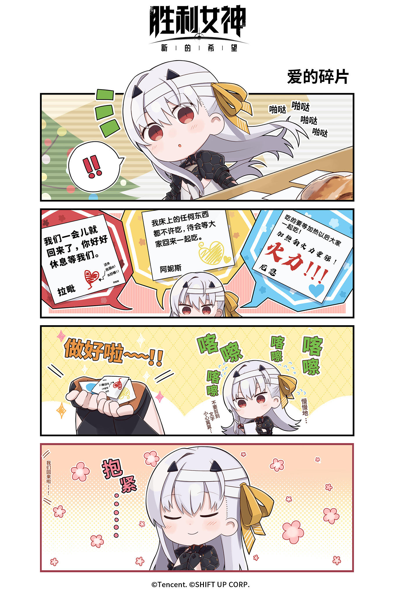 『妮在干嘛』 第九话：爱的碎片