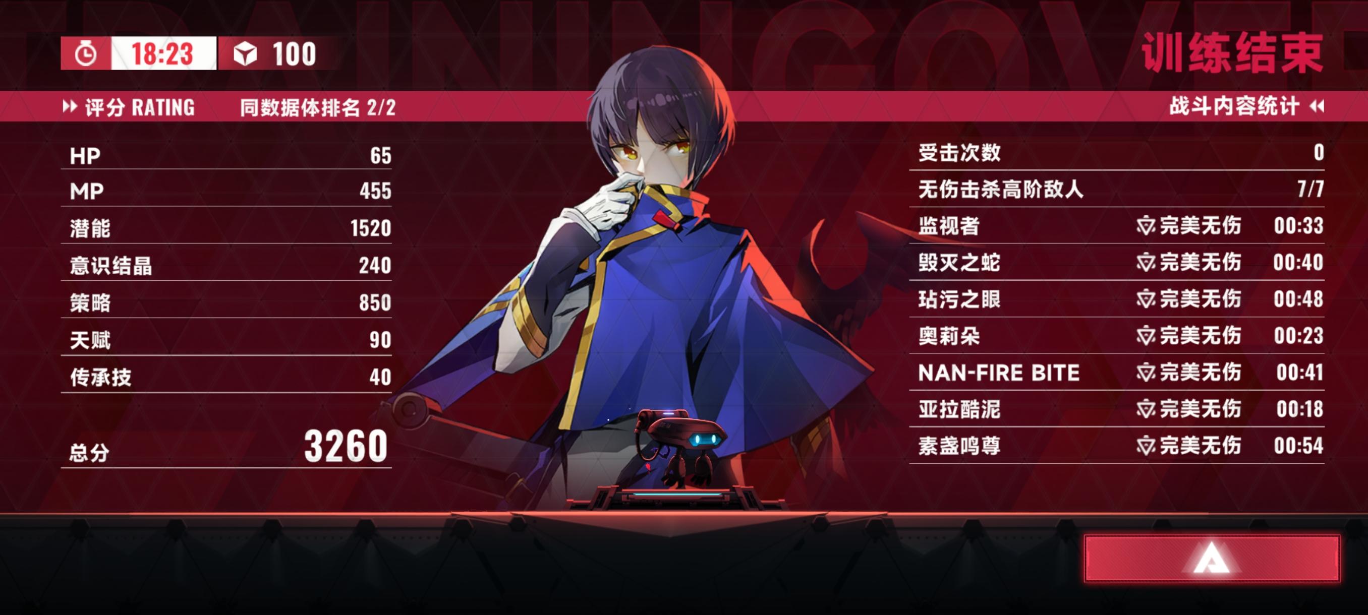 琥珀响音无伤百混 全潜能 策略五红全金