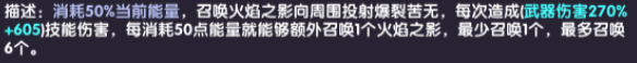 【櫻花道館】【炎影龍忍】【單人向】萌新不要玩！！！雙工廠覺醒武器龍忍攻略|我的勇者 - 第3張