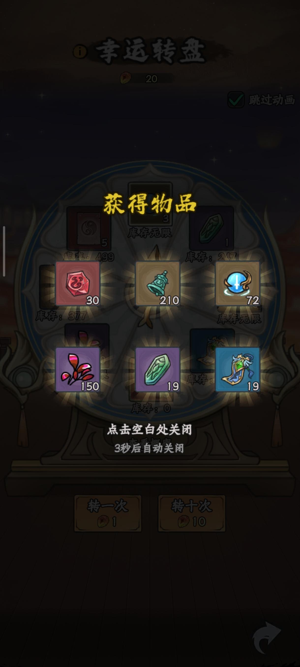 道爷我成了，哈哈截图