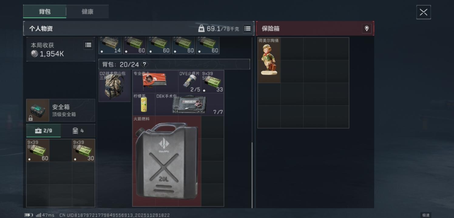 感谢这两个哥们护我😭