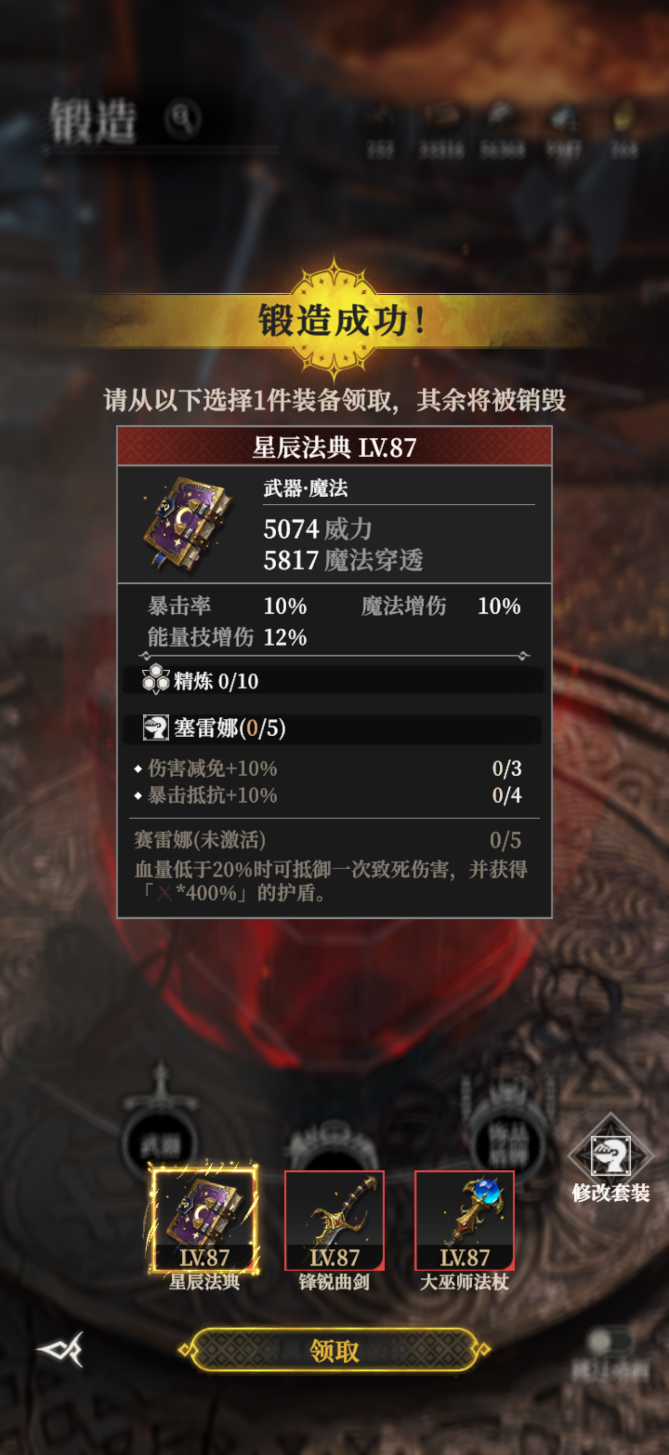 初学者向之关于武器词条