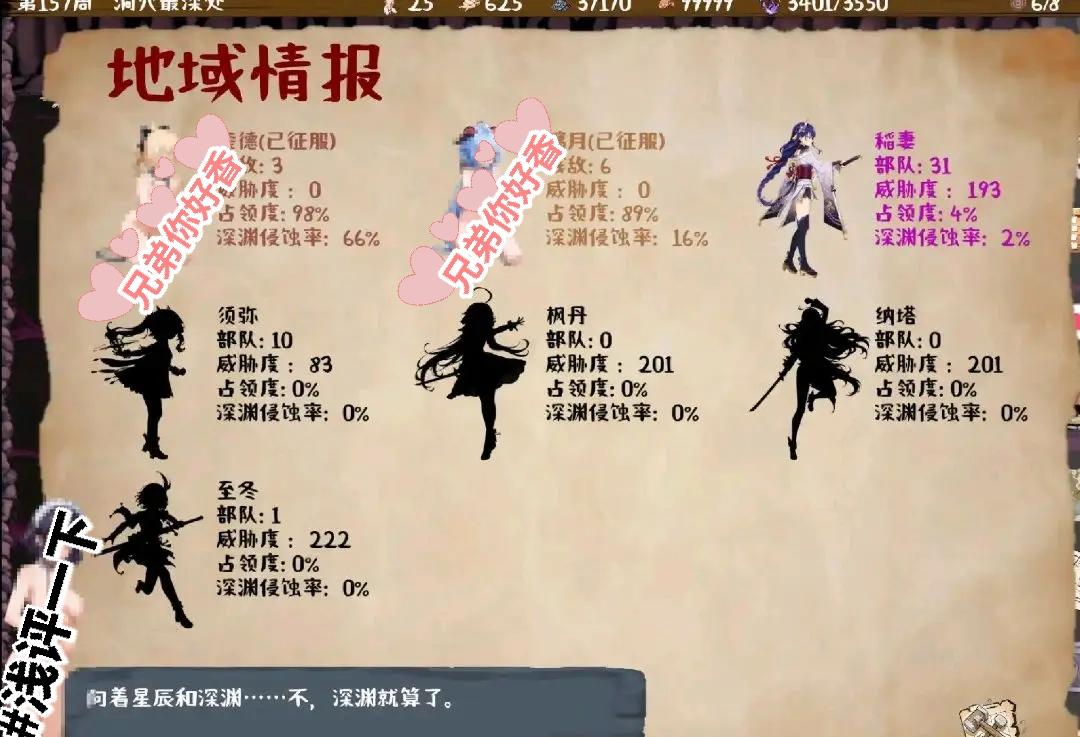 原神也有同人游戏了？！截图