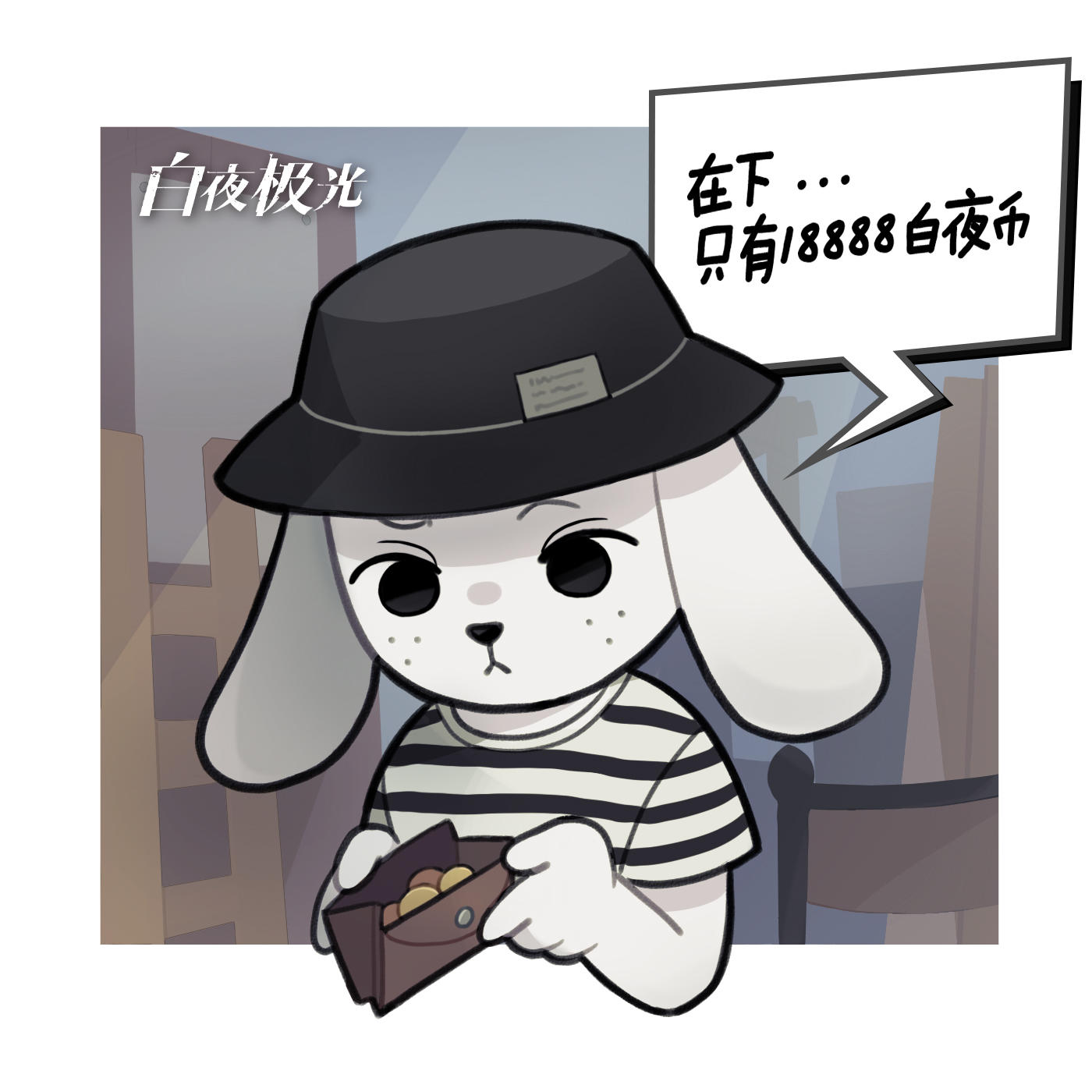 【节日贺图】✦巡回犬的日常✦