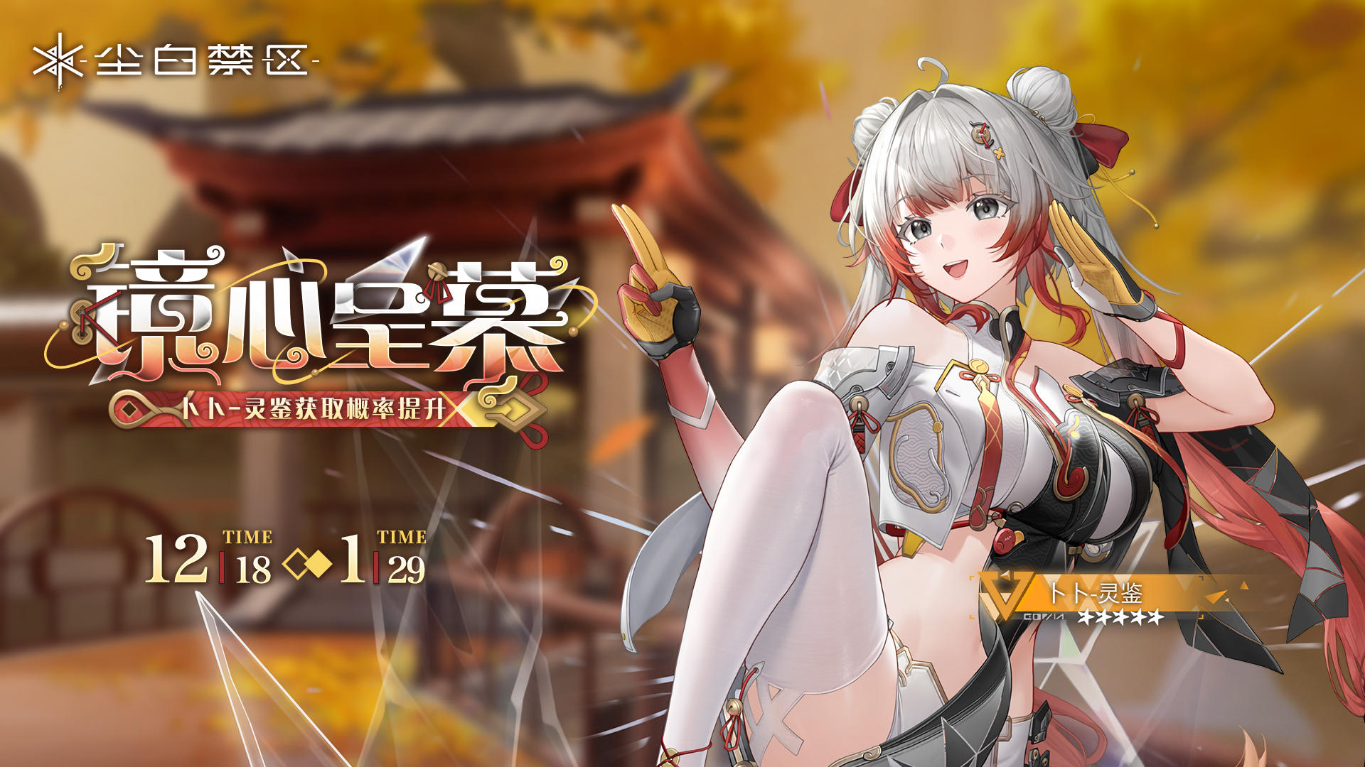 限时角色共鸣【镜心呈慕】与武器共鸣【烛火宿缘】即将开启