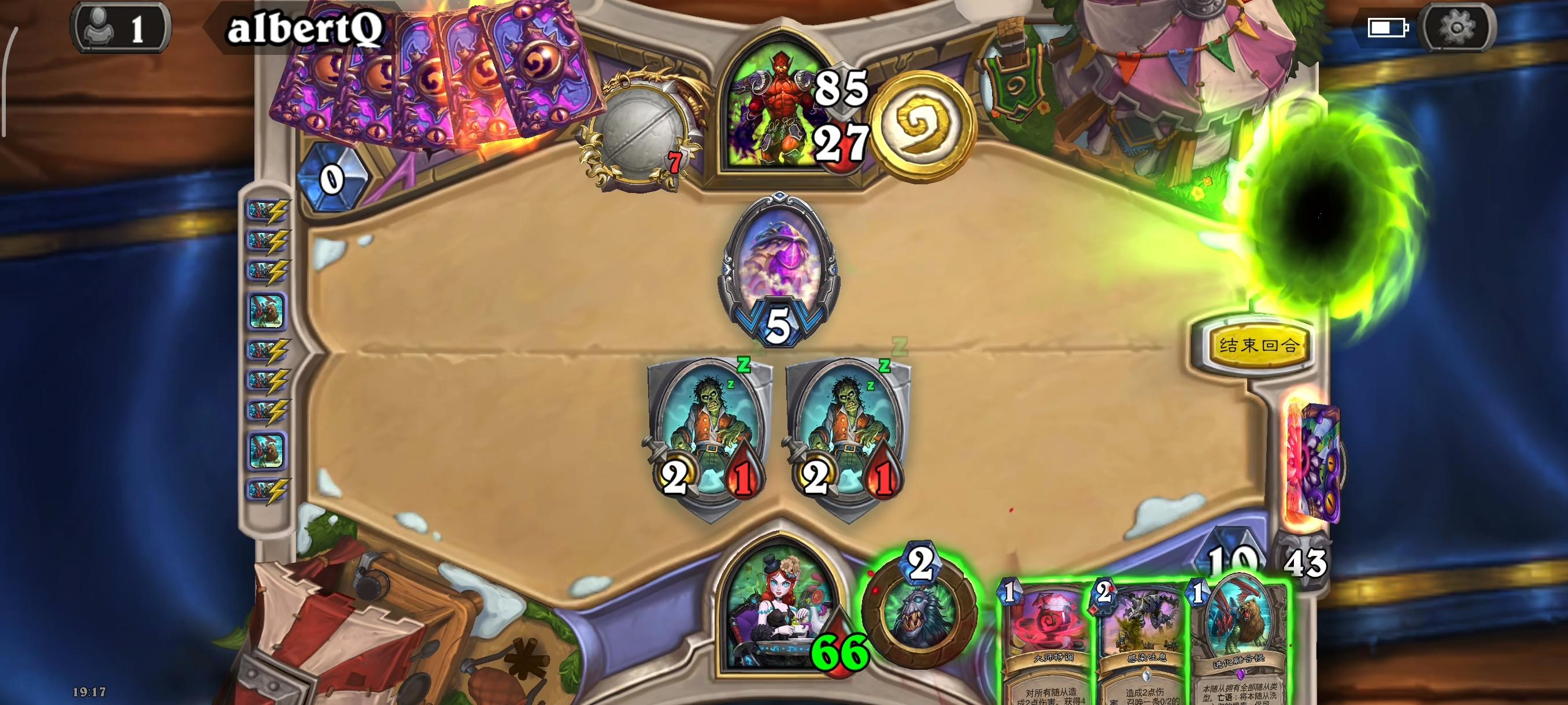 拦个德鲁伊折磨截图