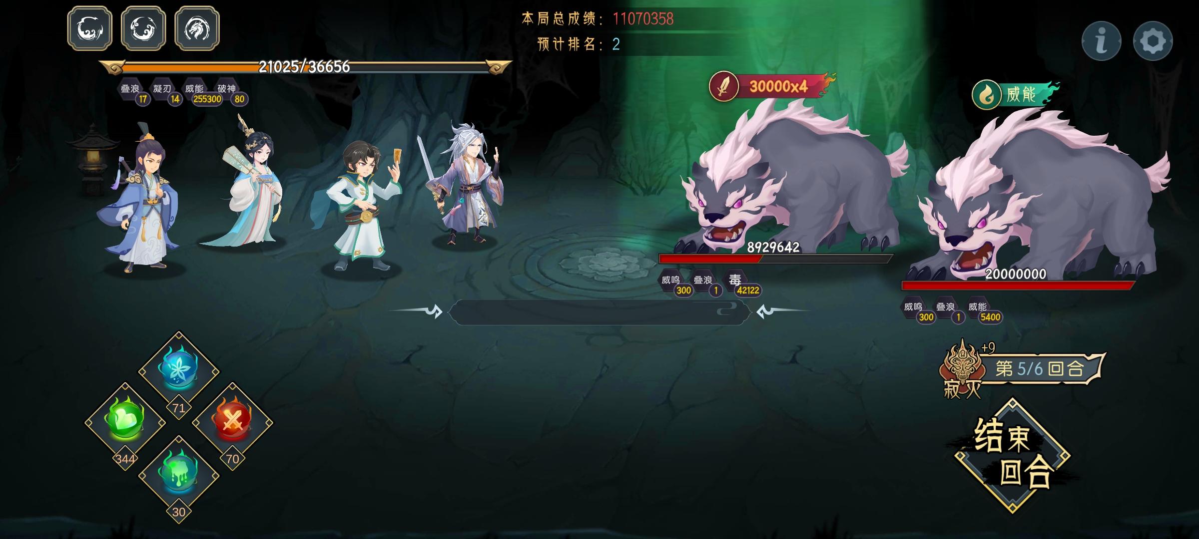 第一次发攻略，发个加14攻略吧截图