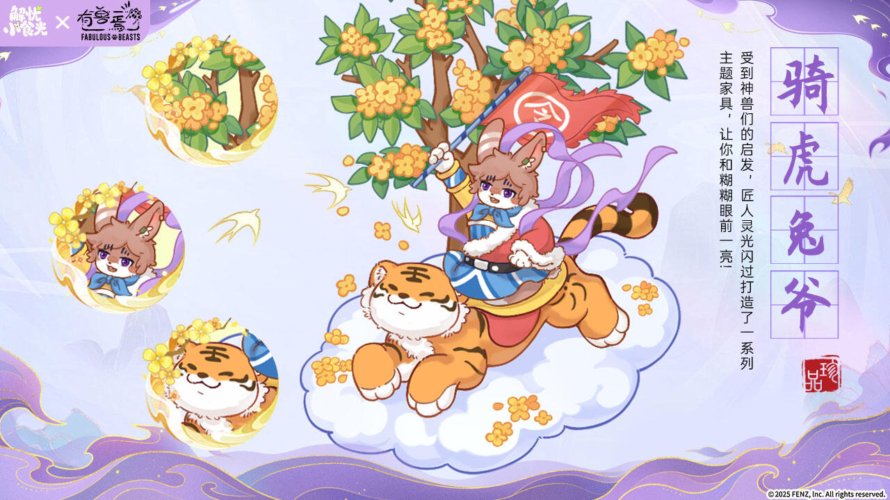 家具展示 | 全月宫最帅的兔！兔爷是也~