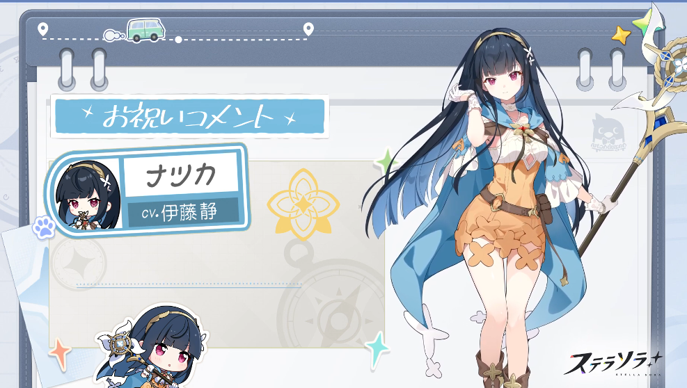 《星塔旅人》夏花CV伊藤静祝福视频 熟肉