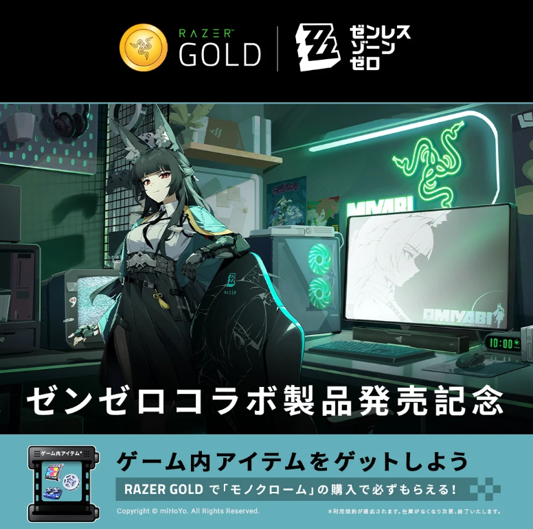 《绝区零》× 雷蛇联名活动开启！联动角色为星见雅