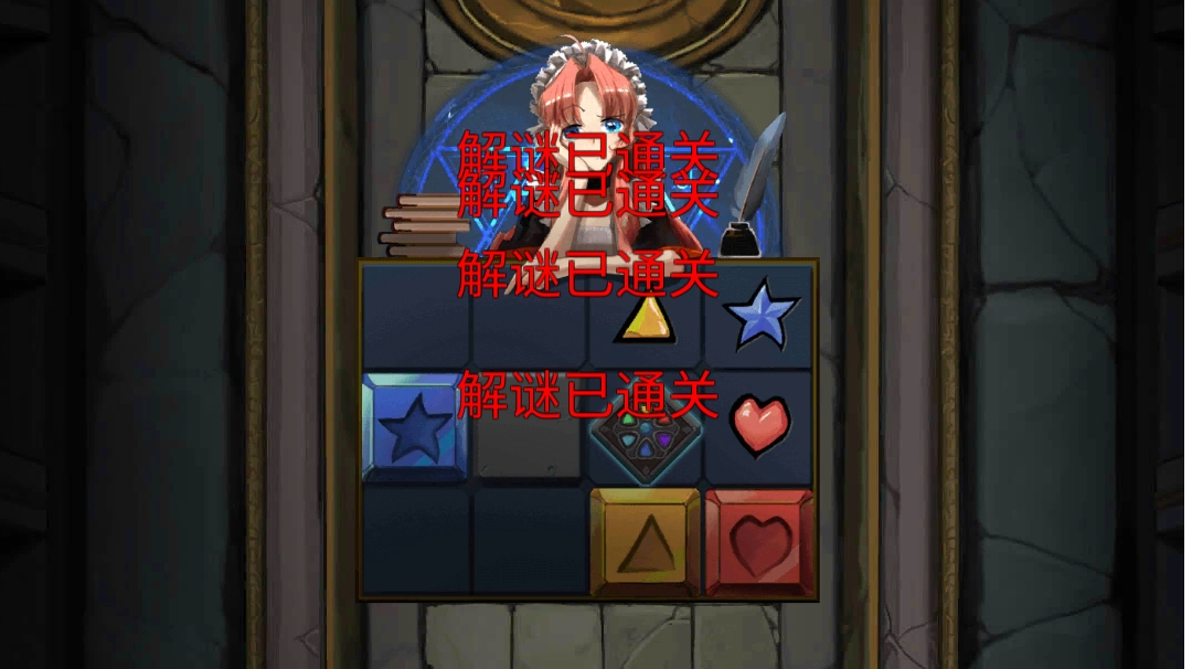 魔族大脑-莫比乌斯之谜通关全流程截图