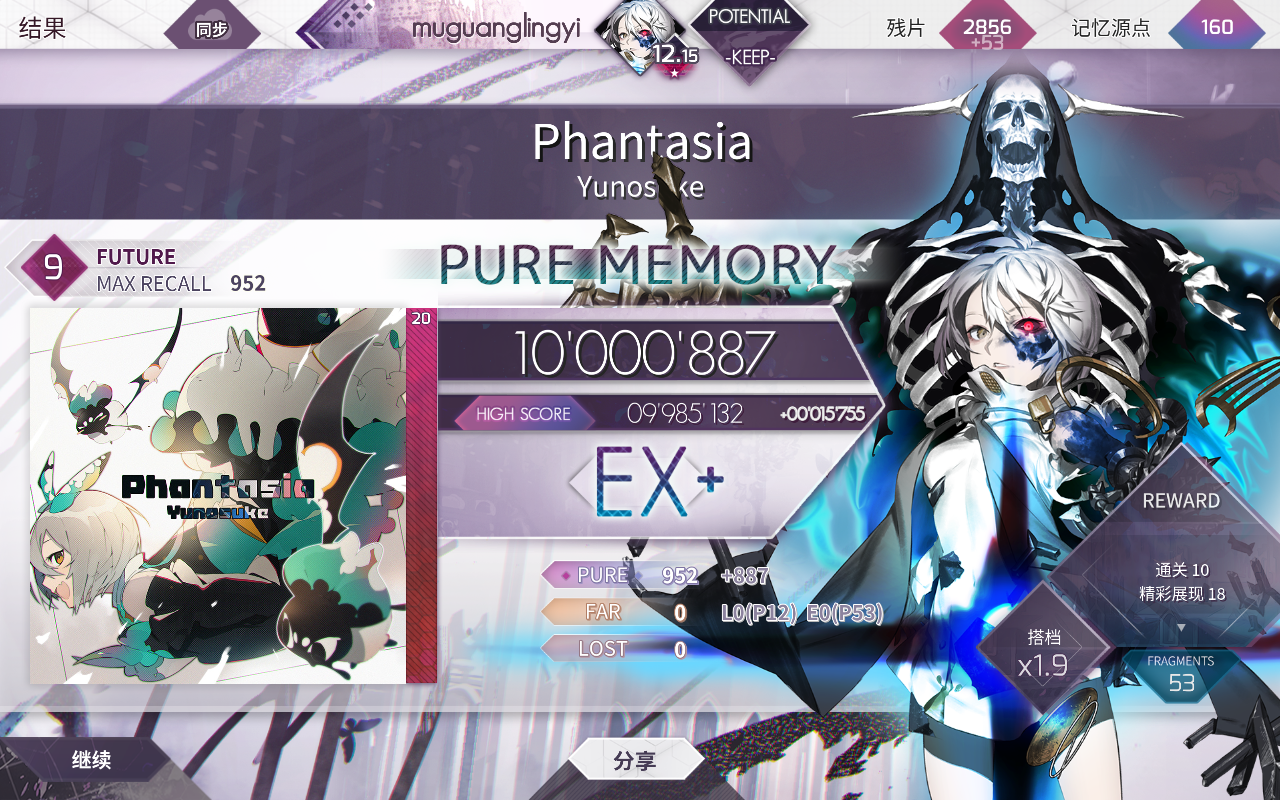 Phantasia(PM-65)