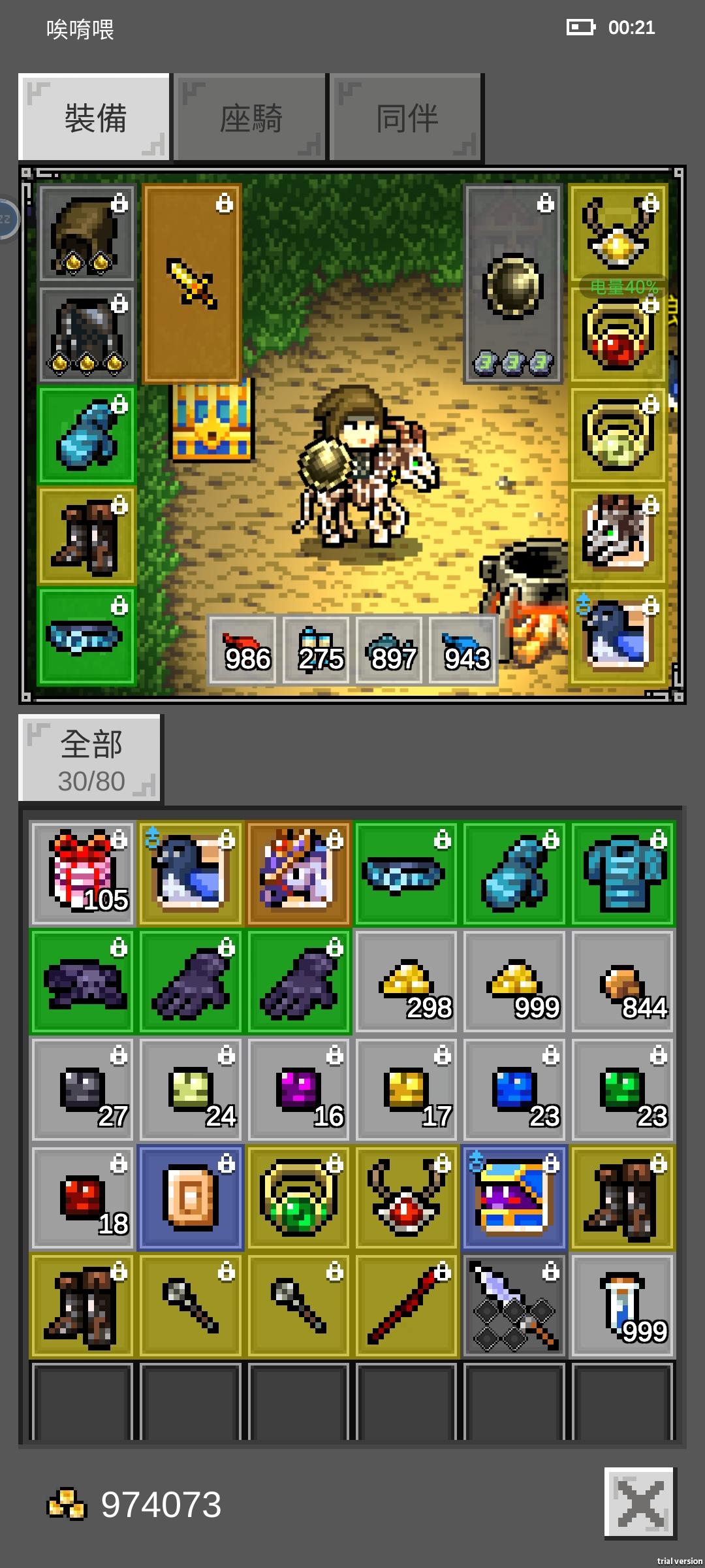 活動禮盒105連開測試