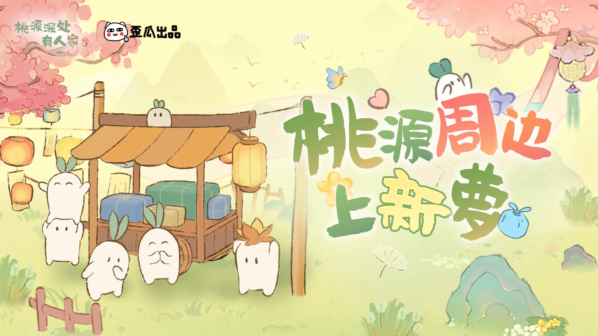 周边上新丨此等萌物，甚得萝心！