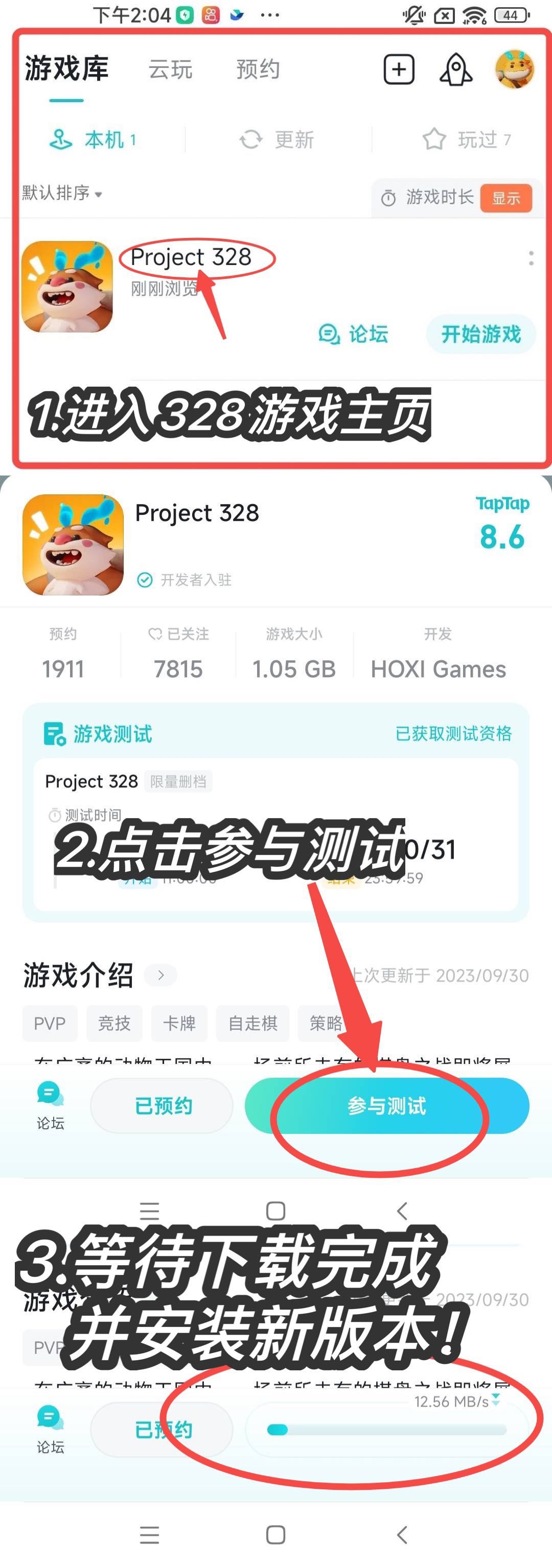TapTap