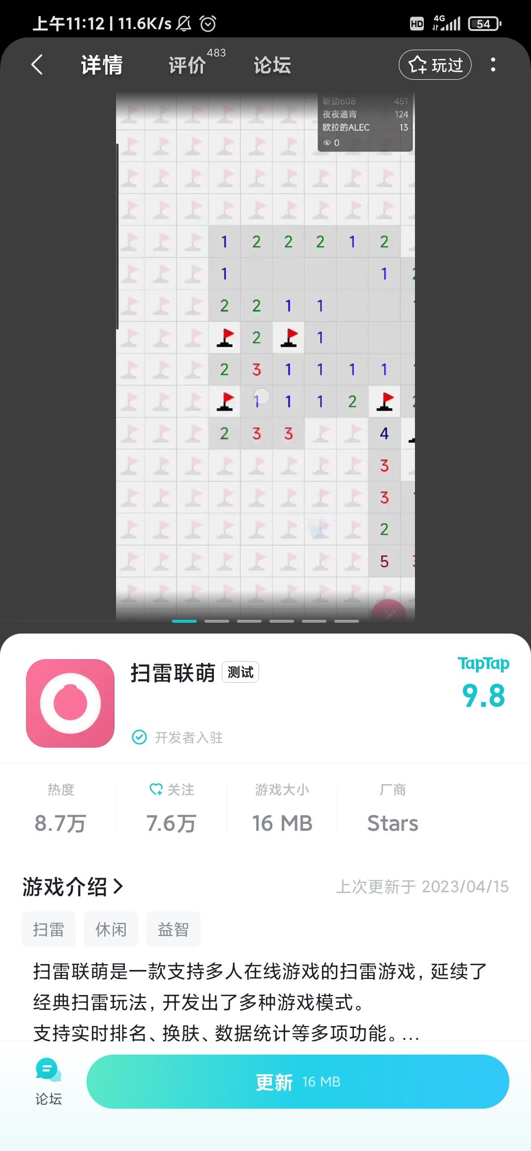 TapTap