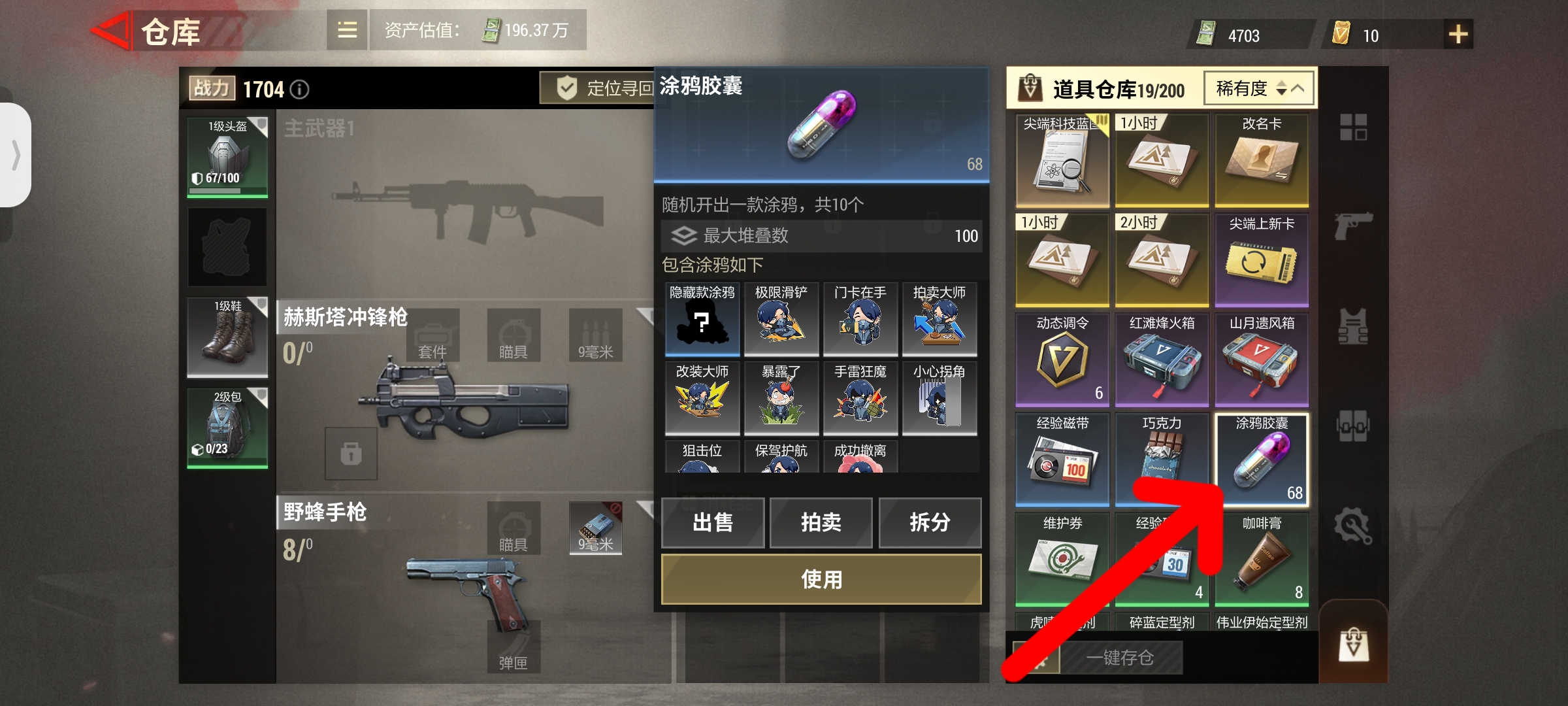 出个低价如何卖货教程