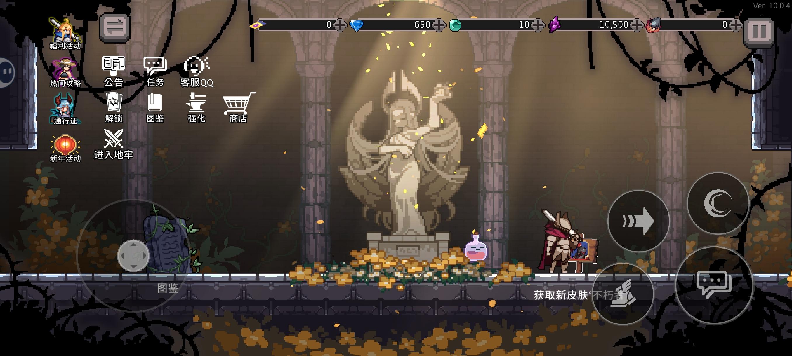 守护者‘不朽者’皮肤首次登场！