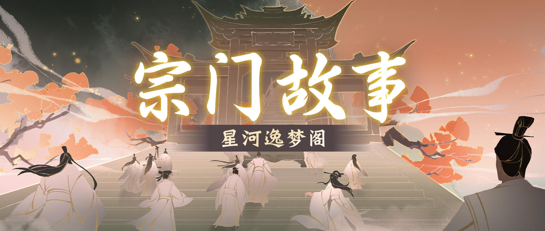 从倒数到八荒第一，这个宗门的秘诀是…