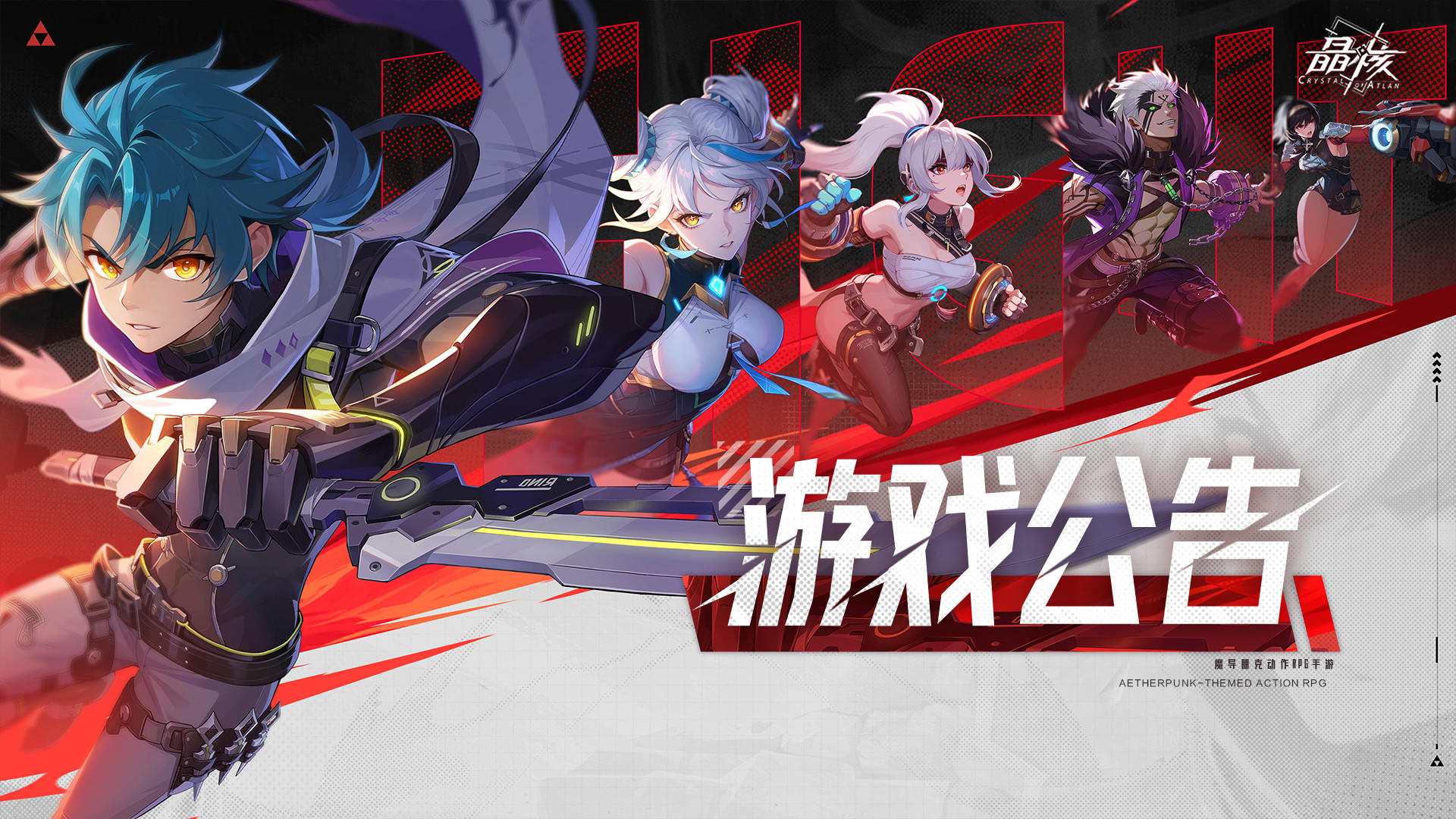 12月10日更新公告丨全新3v3玩法逐猎狂途登场 团本减负优化