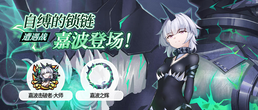 更新公告丨遭遇战，宾果活动开启！