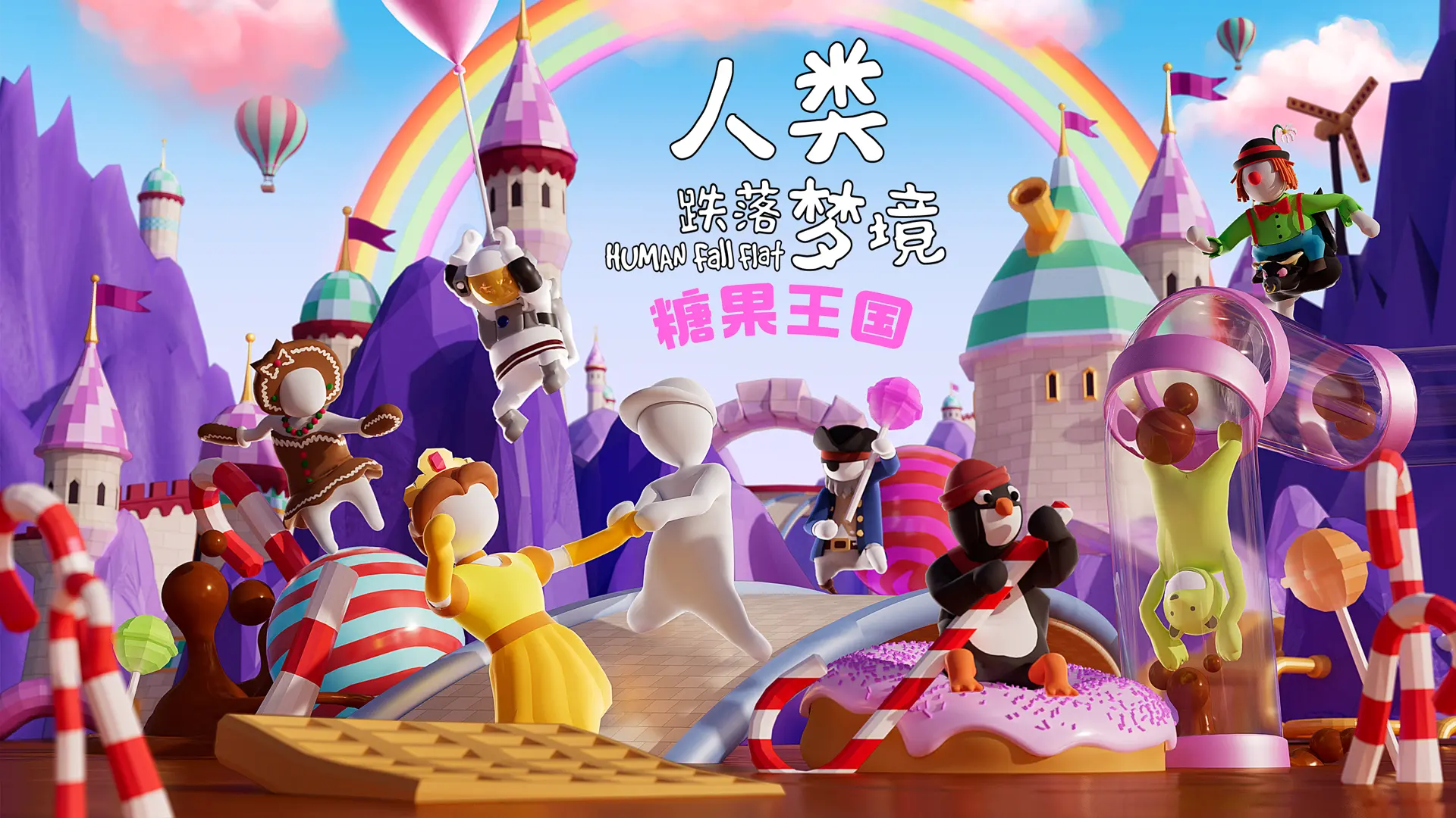 “糖果王国”甜蜜开启！有奖征集活动开始